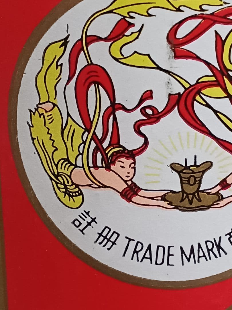 貴州茅台酒 1995年 53% 500ml 正規品 白酒 中国酒 五粮液