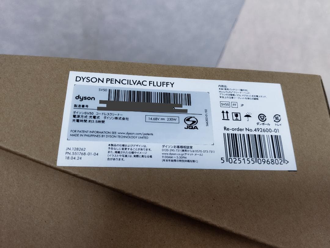 Y☆726 ダイソン 掃除機 SV50 FF 新品未開封品！