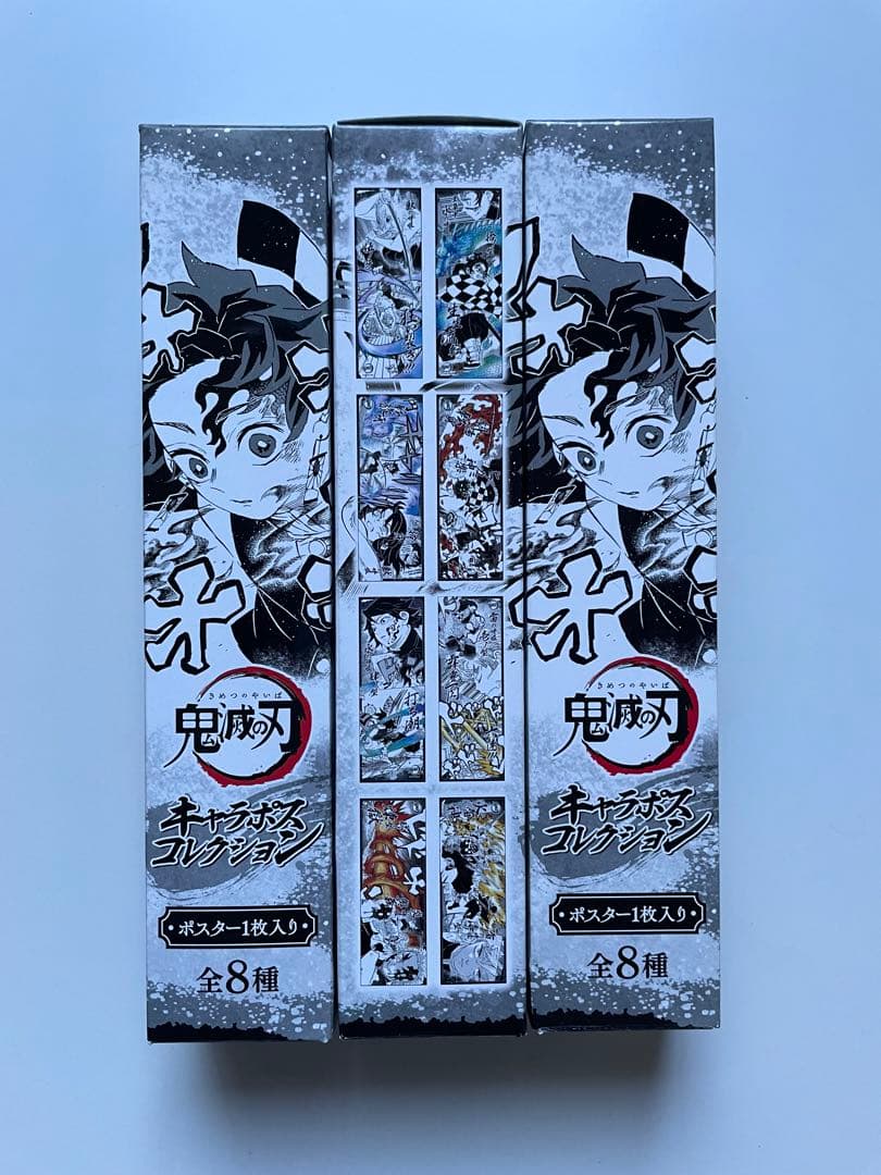 鬼滅の刃 ジャンプショップ キャラポスコレクション 冨岡 義勇 炭治郎 ポスター