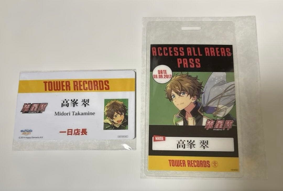 高峯翠　タワレコ特典