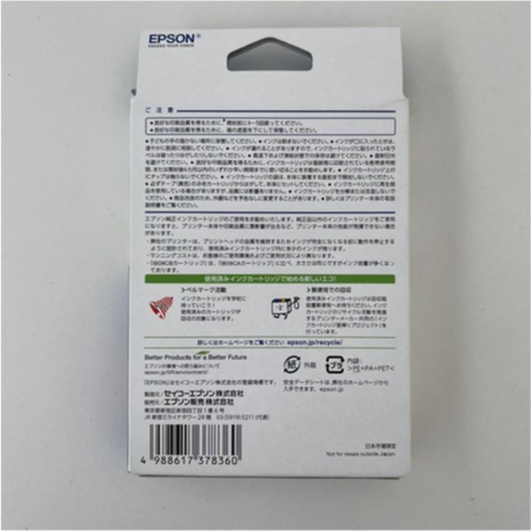 EPSON エプソン インクカートリッジ　IB09CB ブルー