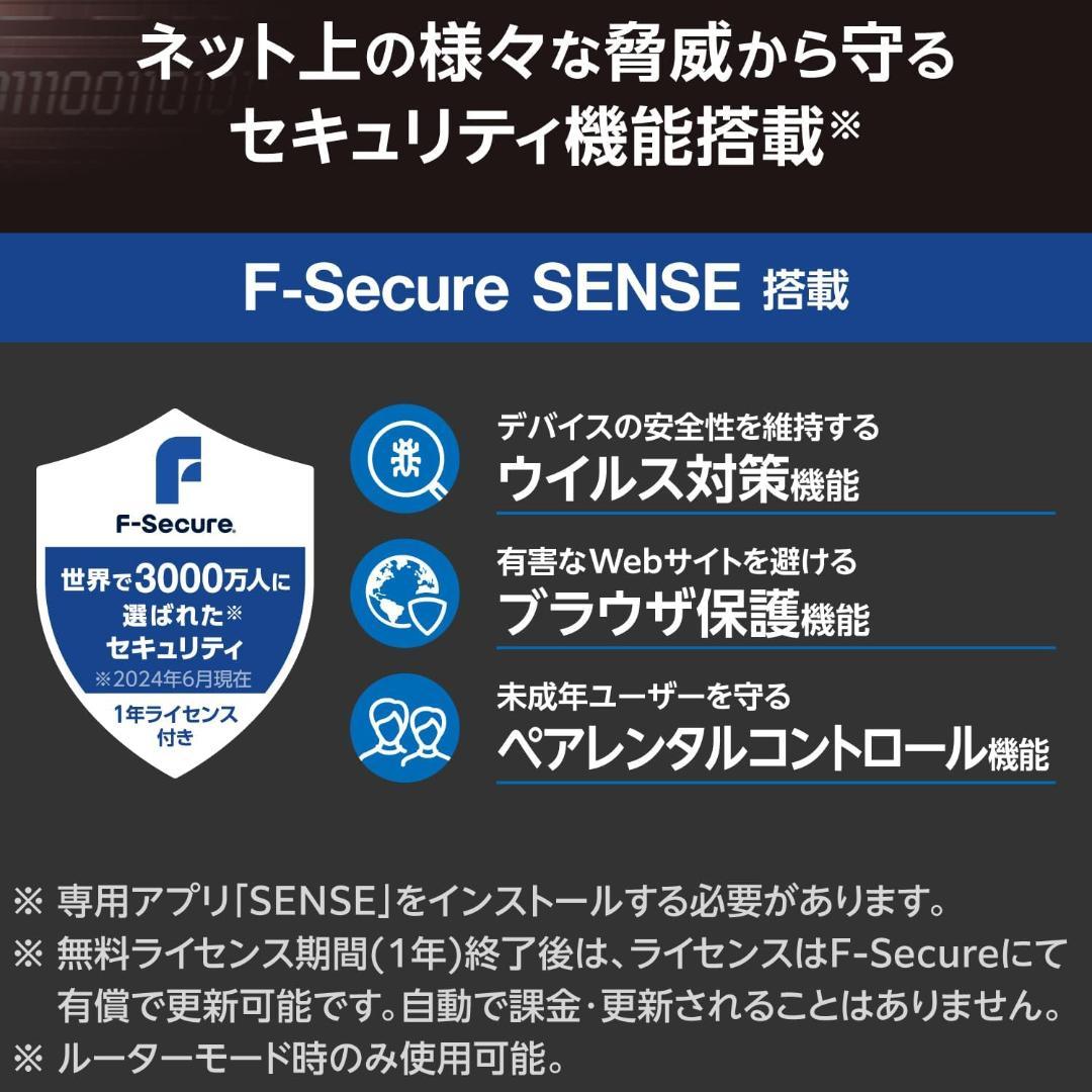 【最新】エレコム WiFiルーター WiFi7 WRC-W703-B 無線LAN