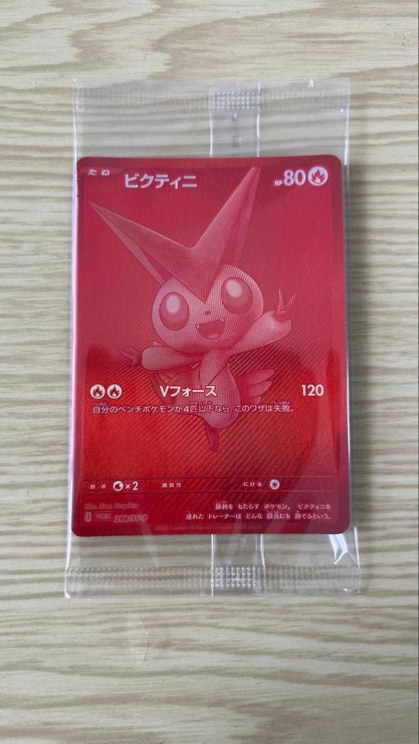 ビクティニ争奪戦　プロモカード　ビクティニ