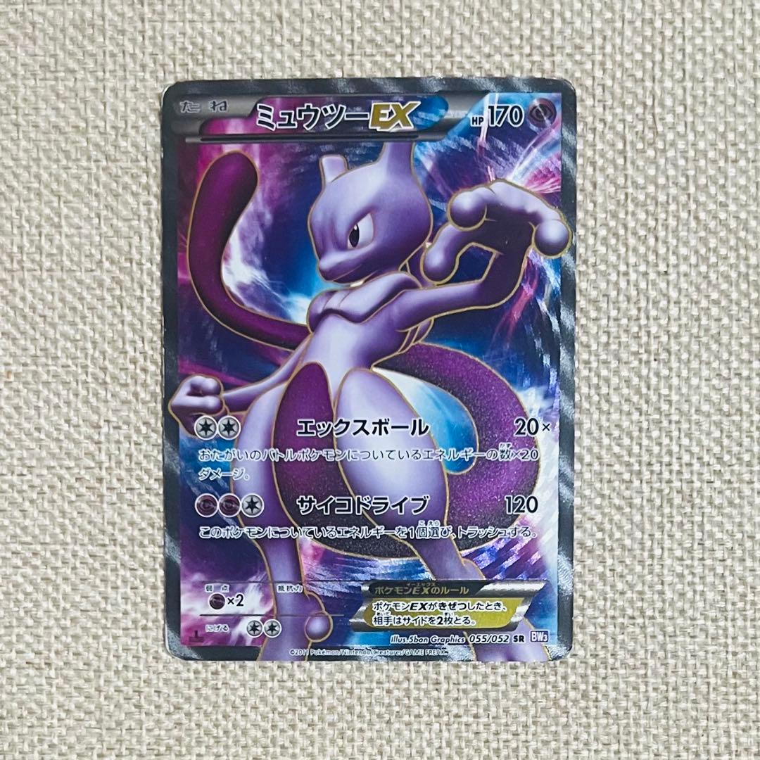 ポケカ ミュウツーEX 1ED BW3