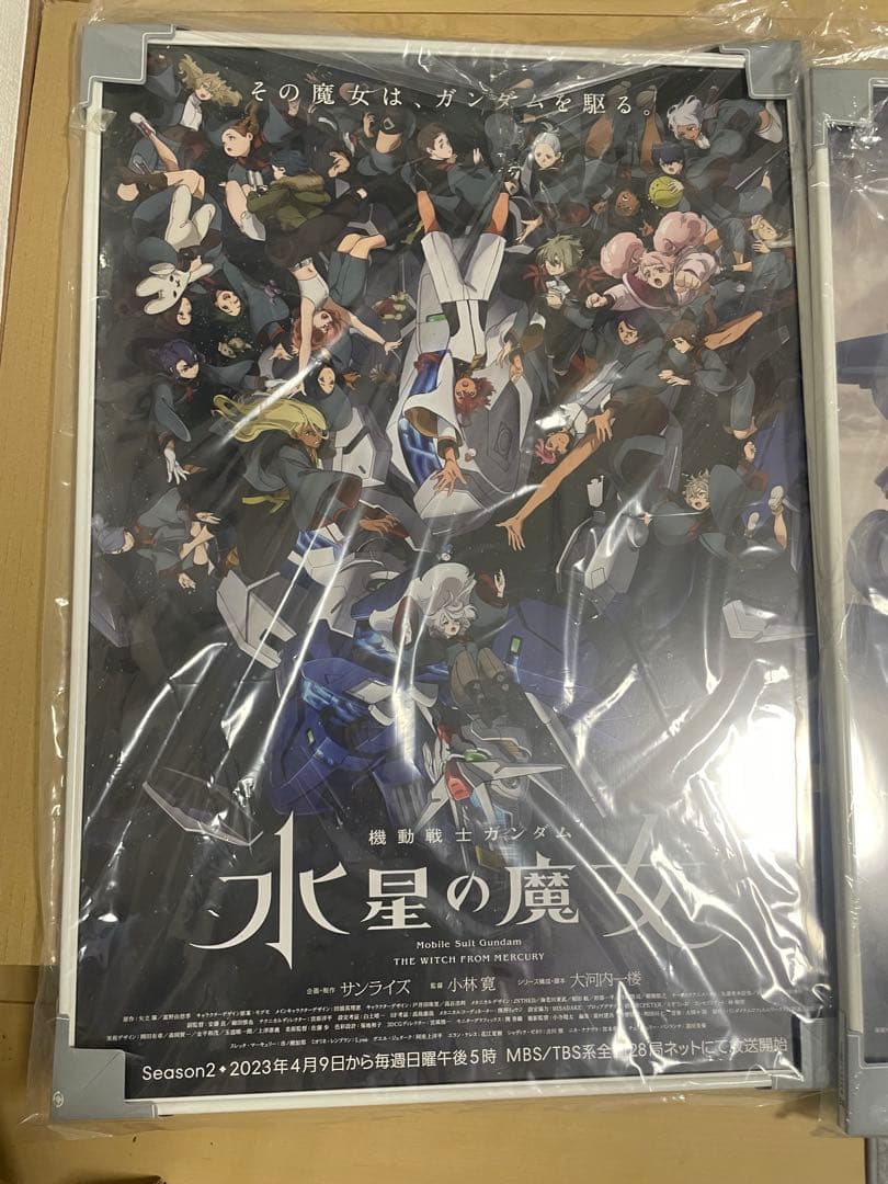 額付き 機動戦士ガンダム 水星の魔女 非売品 B2ポスター 3枚セット
