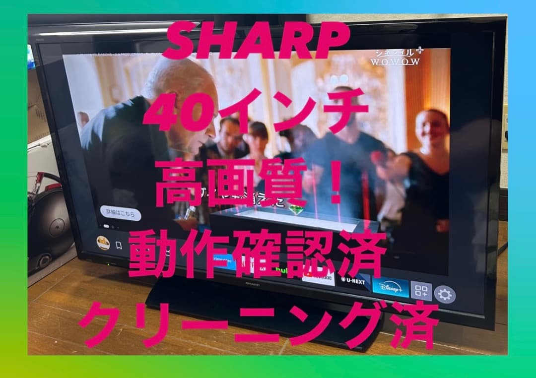 SHARP 40インチ 高画質　シャープ 液晶テレビ 2019年製