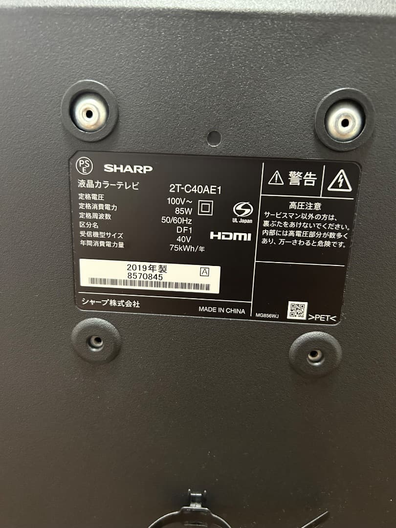 SHARP 40インチ 高画質　シャープ 液晶テレビ 2019年製