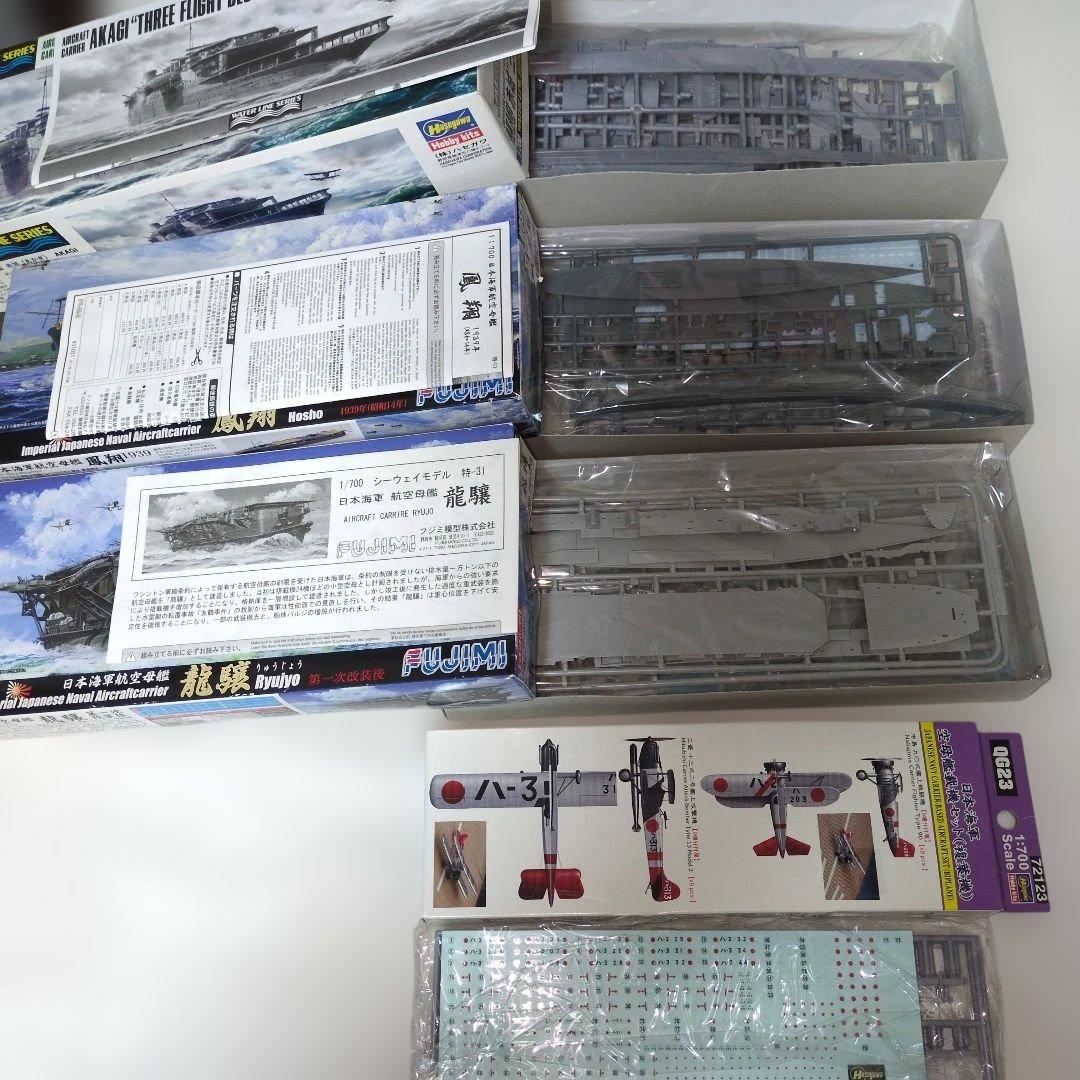 ハセガワとフジミの1/700空母　赤城(三段甲板)と鳳翔龍驤とハセガワの複葉機