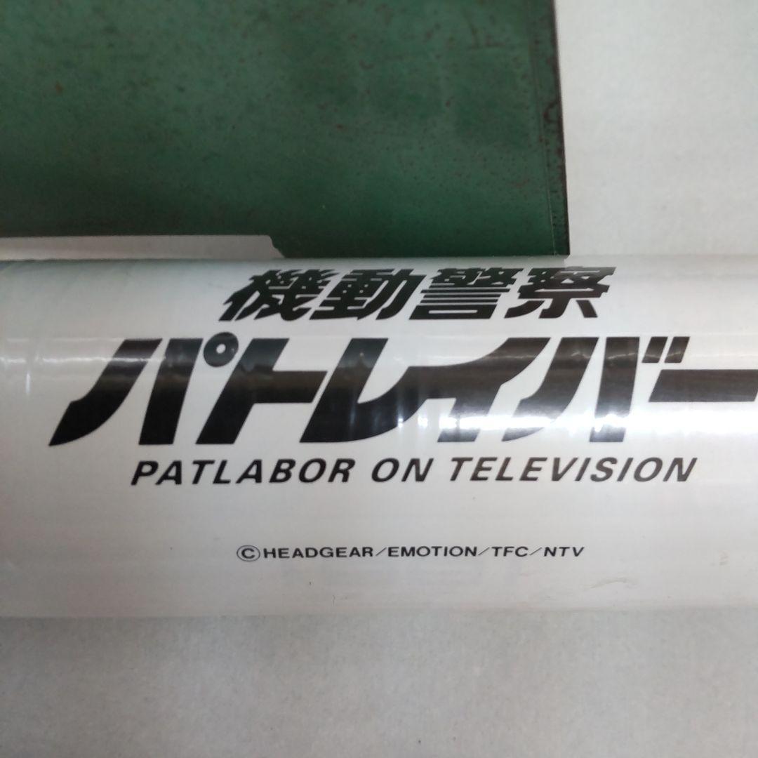 機動警察パトレイバー 1991年 壁掛けカレンダー（未開封未使用品表紙含7枚組)