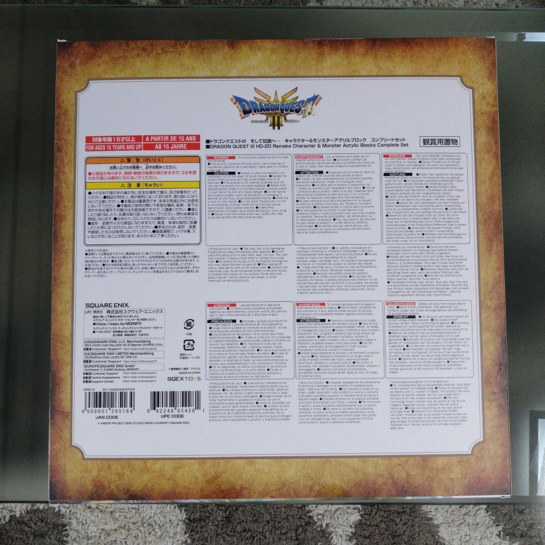 ドラゴンクエスト　アクリルブロック