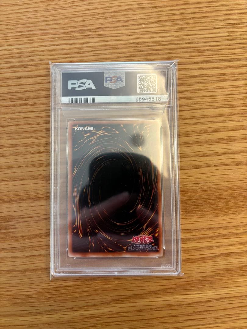 封印されしエクゾディア　PSA10 アルティメットレア