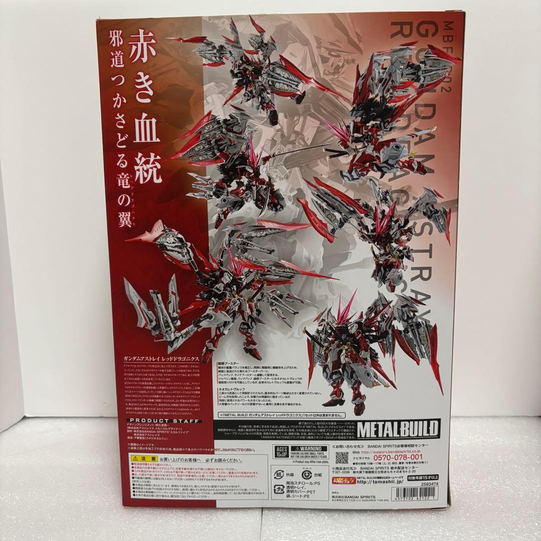 L BUILD ガンダムアストレイ レッドドラゴニクス　2次発送開封美品