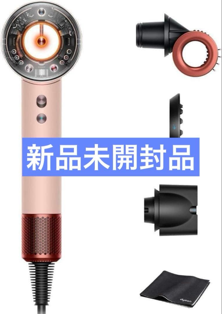 【新品未開封・未使用品】ダイソンスカルプケアHD16 KP AMさくらチェリー