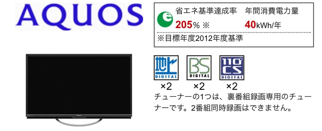 【美品・録画用HDD付】SHARP32型テレビ ネット動画◯ （LC-32W5）