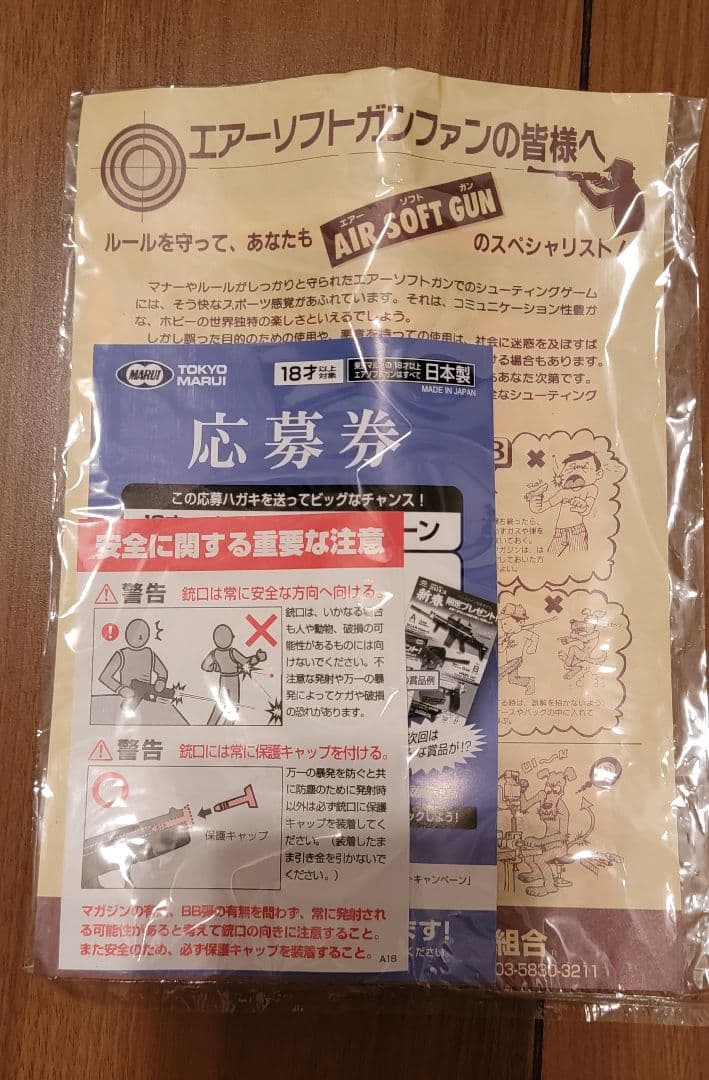 次世代電動ガン SCAR-L CQC タン