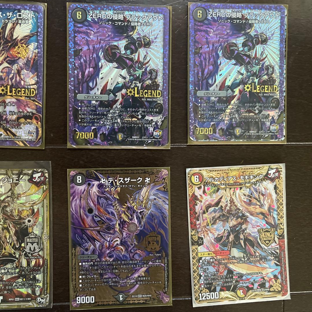 デュエルマスターズ レアカードセット