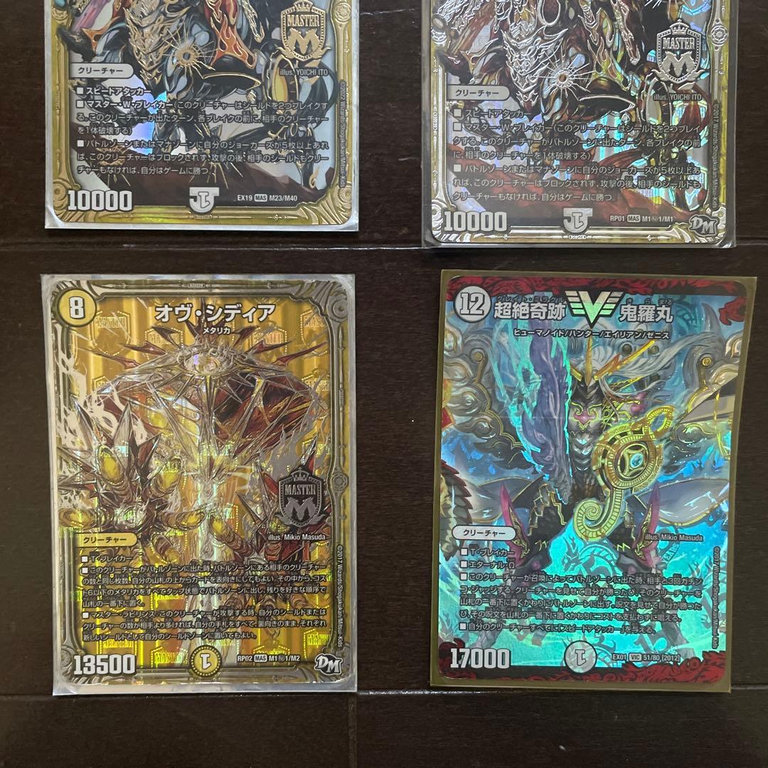デュエルマスターズ レアカードセット