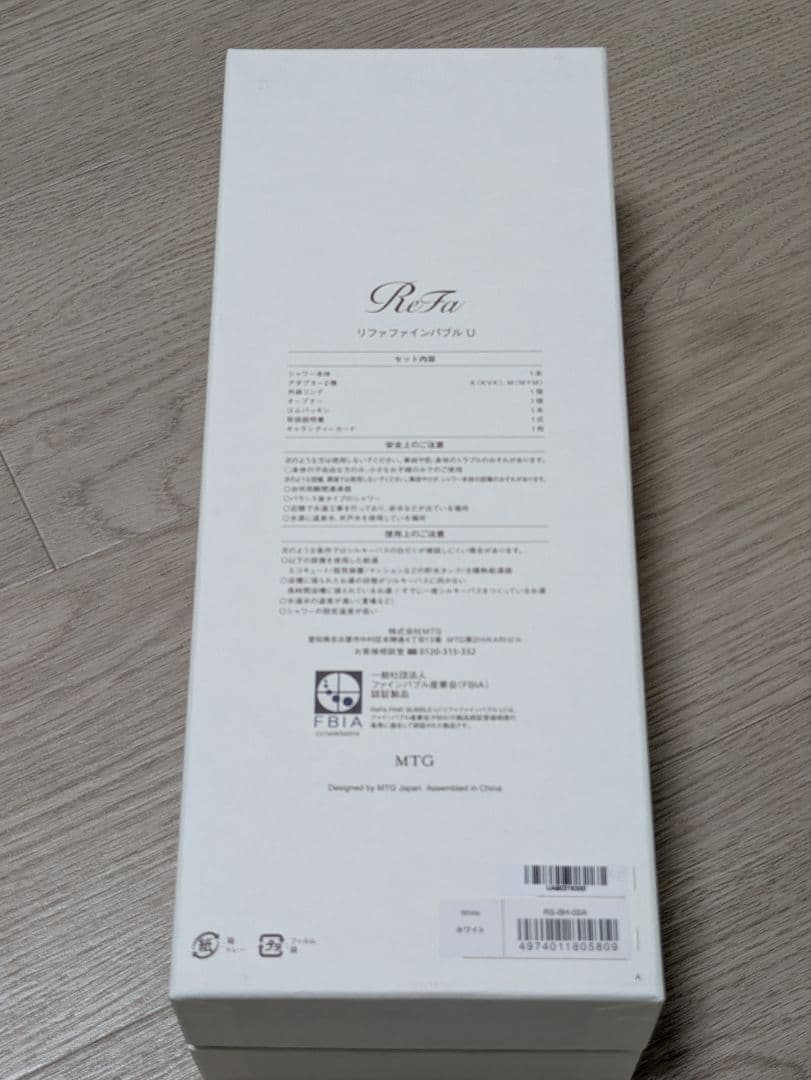 ReFa シャワーヘッド ファインバブルU