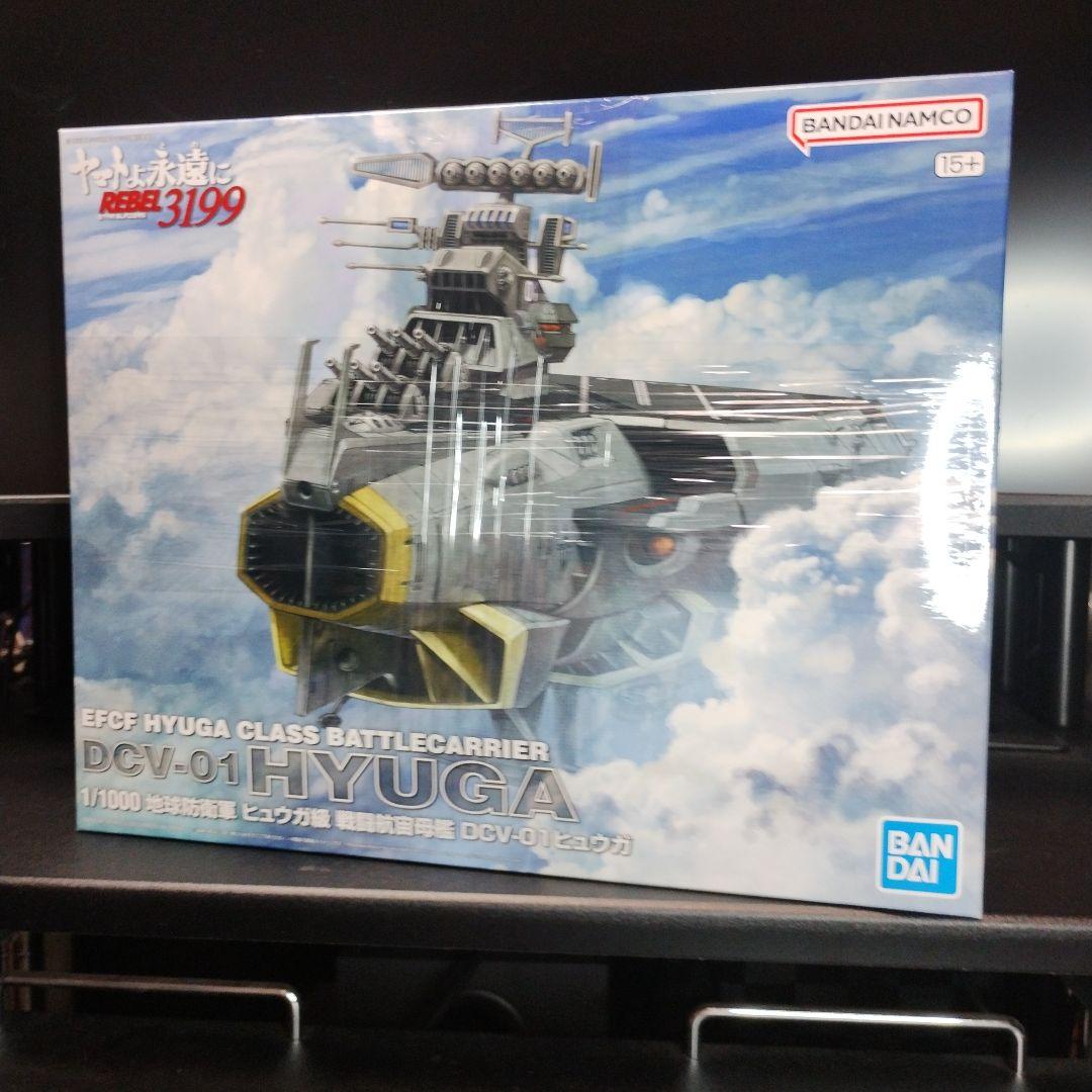 未開封新品 1/1000 戦闘航宙母艦 DCV-01 ヒュウガ 合計2個セット