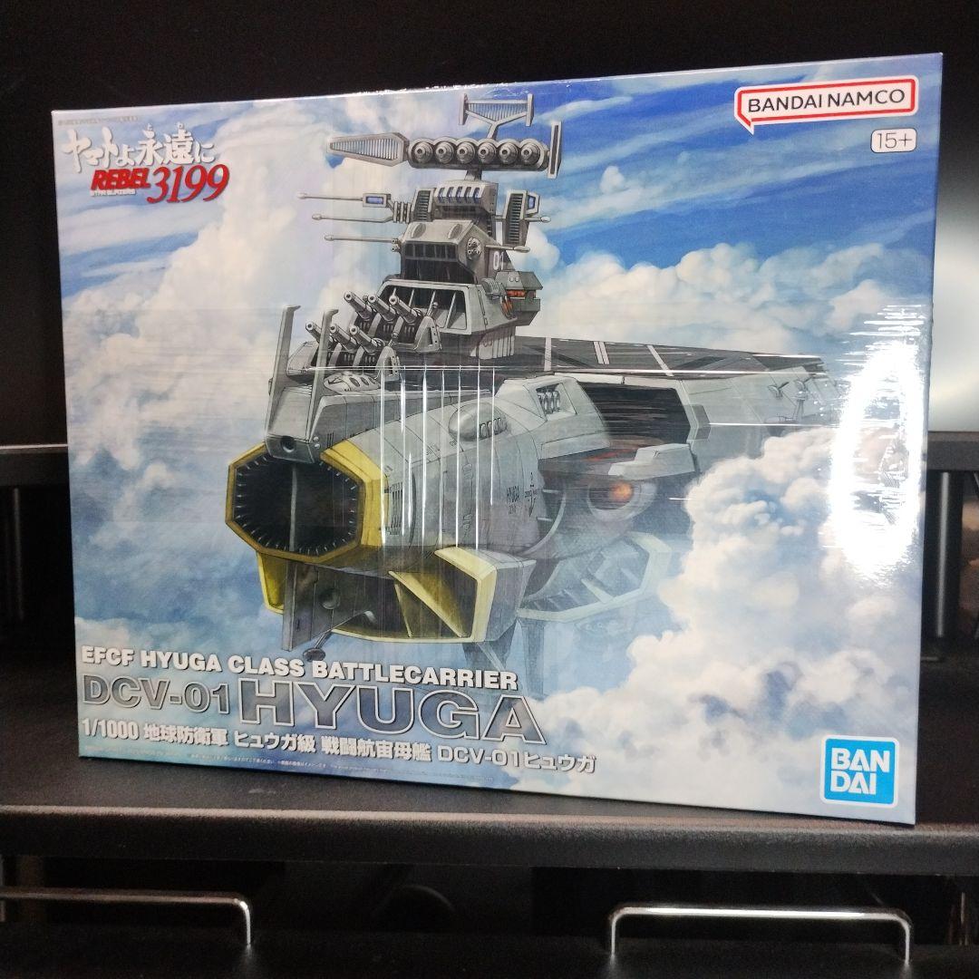 未開封新品 1/1000 戦闘航宙母艦 DCV-01 ヒュウガ 合計2個セット