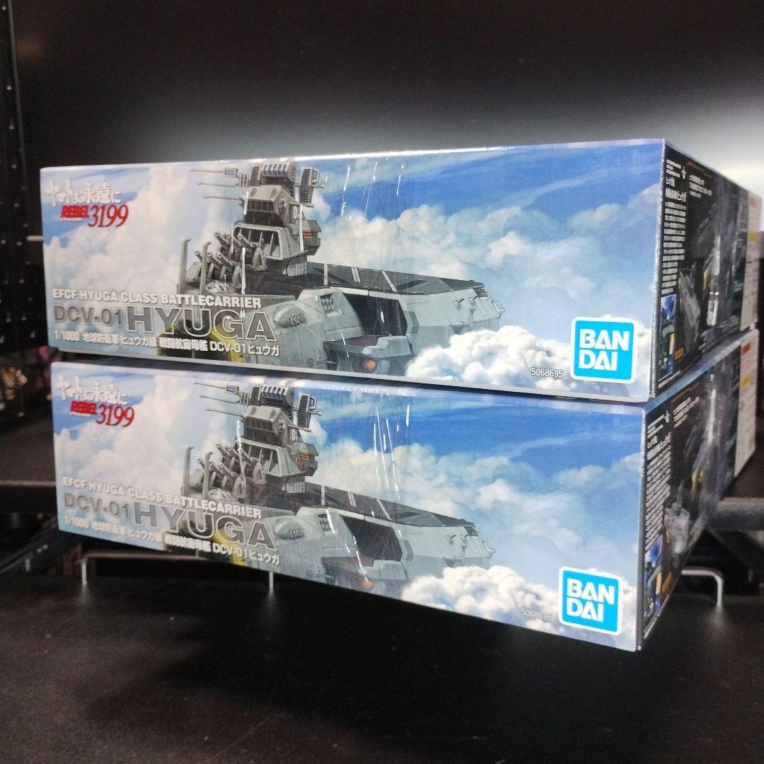 未開封新品 1/1000 戦闘航宙母艦 DCV-01 ヒュウガ 合計2個セット