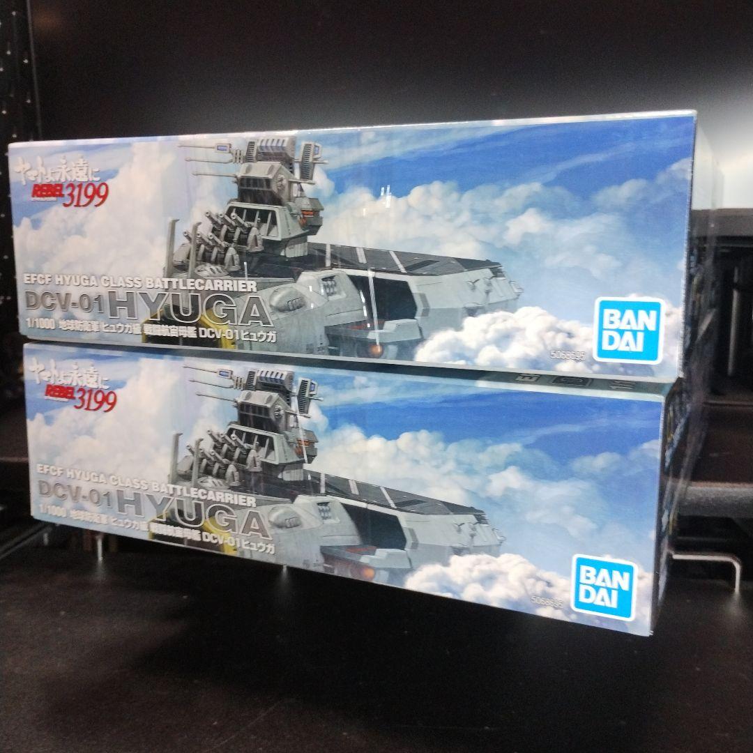 未開封新品 1/1000 戦闘航宙母艦 DCV-01 ヒュウガ 合計2個セット