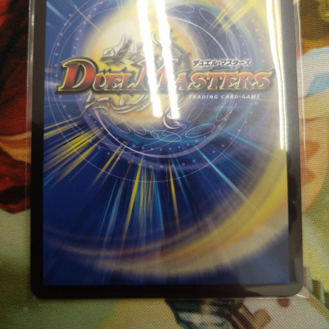 即購入可　ボルシャック・ドリーム・ドラゴン　金トレジャー