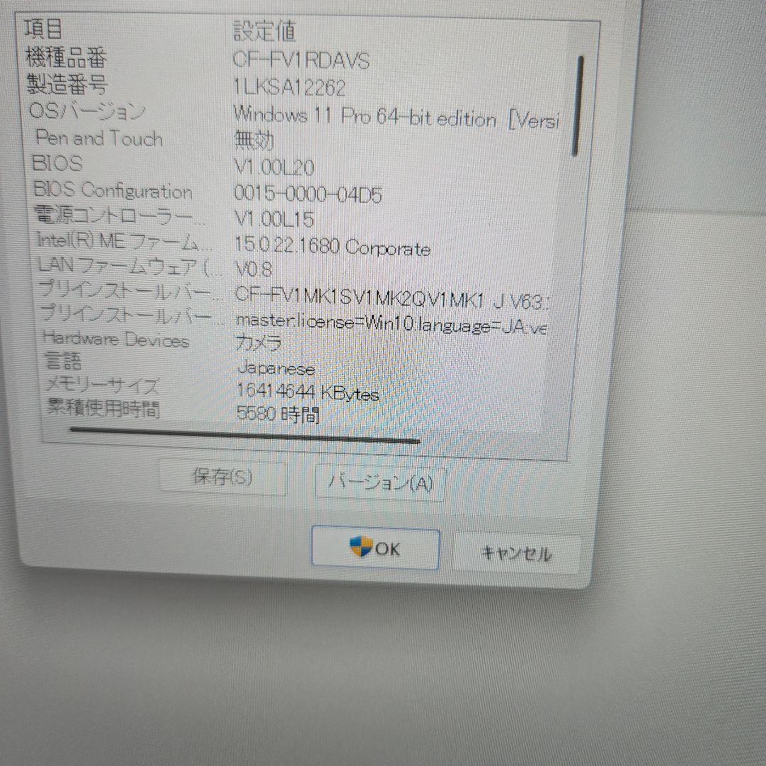 YU1103JPSSD512GB レッツノート CF-FV1