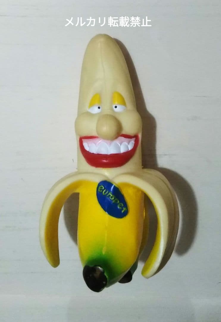 ユーロペット フルーツ スクイーキー バナナ ソフビ 1989　vintage