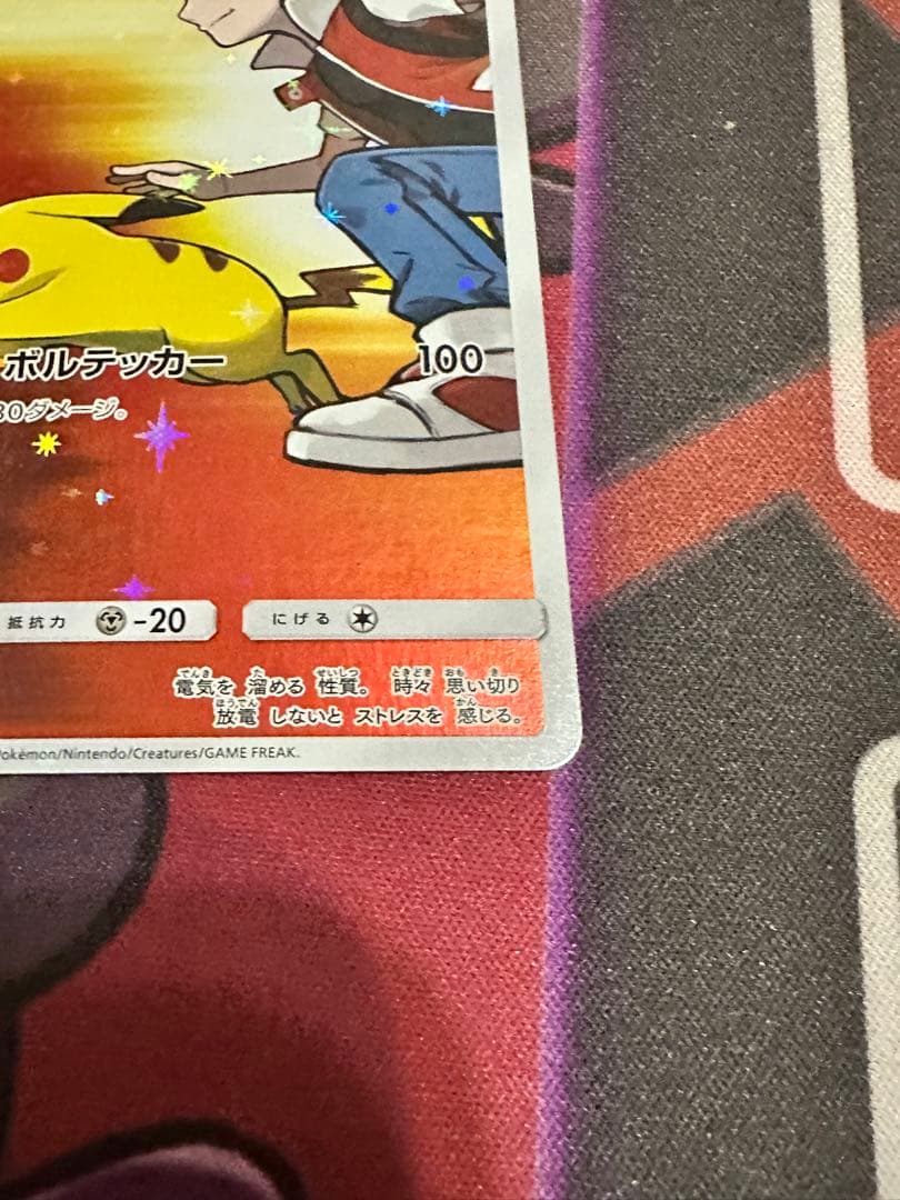 ポケモンカード　レッドのピカチュウ　プロモ