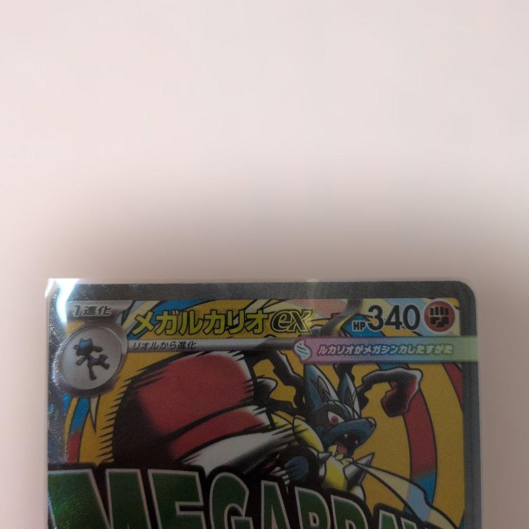 MEGAドリームex メガルカリオex MA エラーカード 中国語箔押し