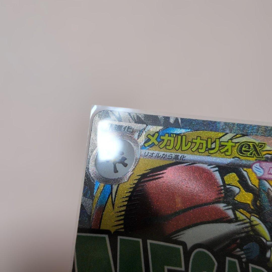 MEGAドリームex メガルカリオex MA エラーカード 中国語箔押し