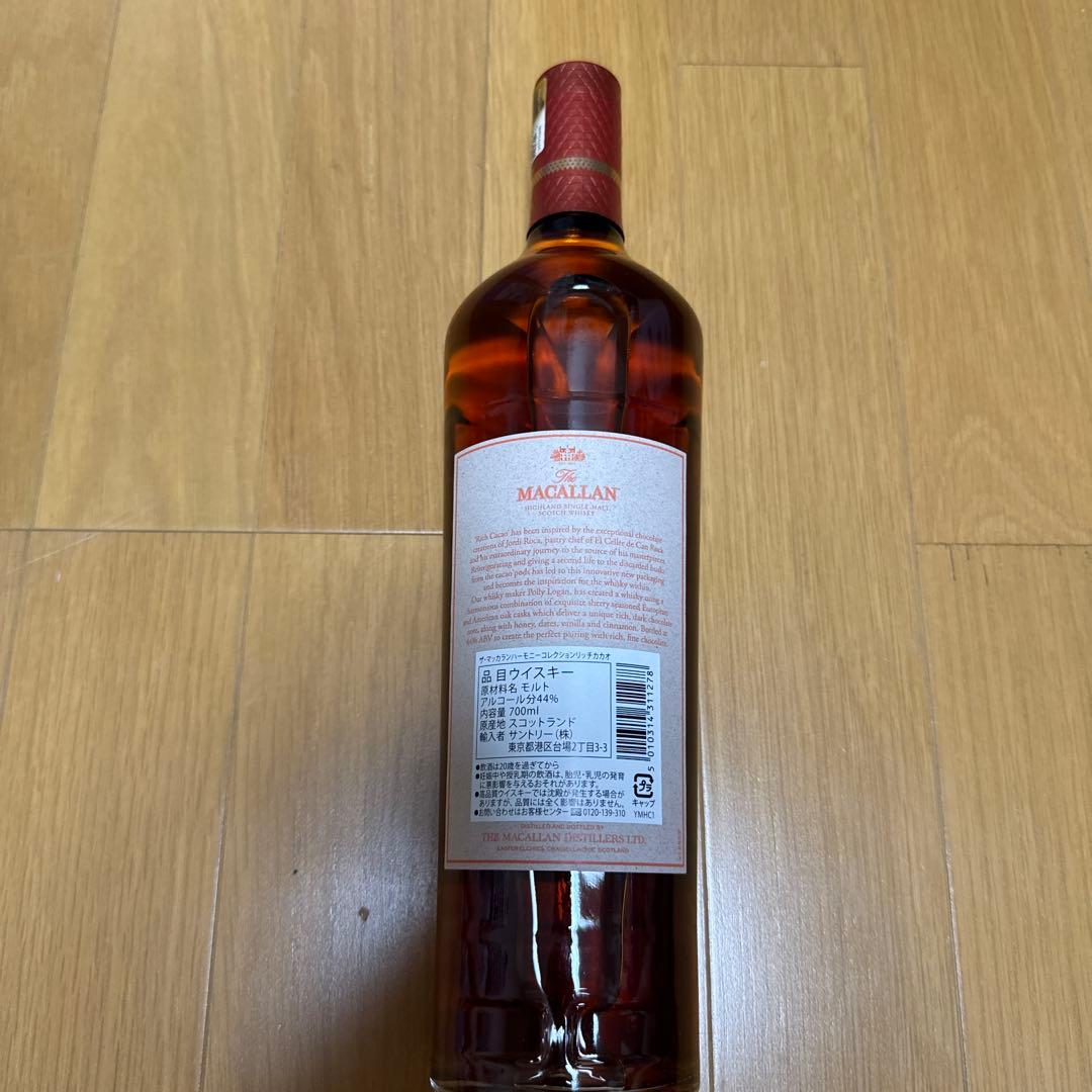 マッカラン　ザ　ハーモニーコレクション　リッチカカオ　700ml