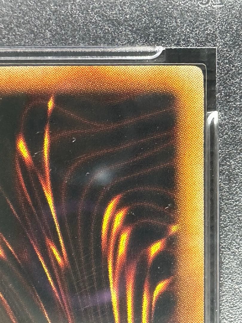 遊戯王　ヤランゾ　PSA10 初期 ウルシク