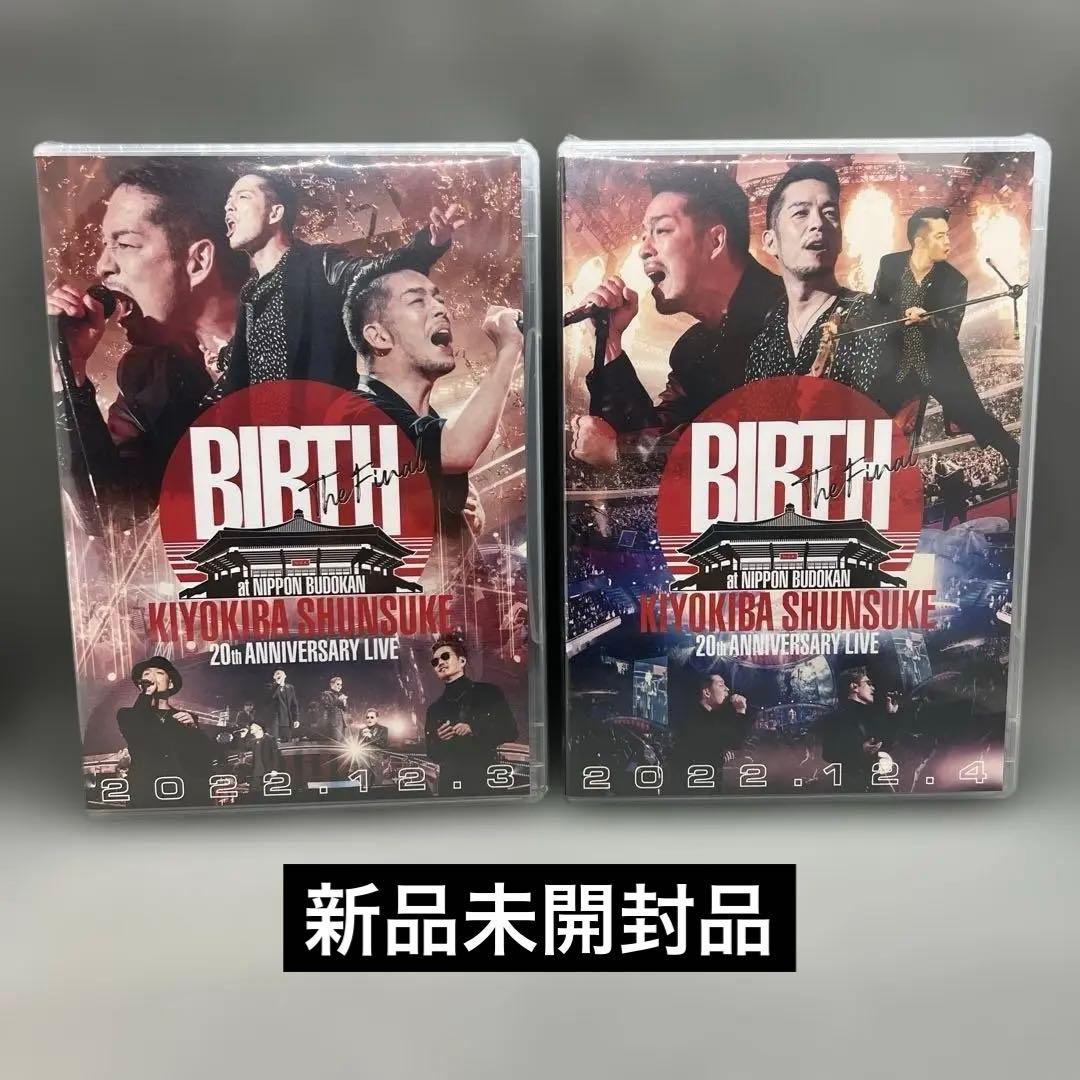 清木場俊介 BIRTH The Final DVD 20周年記念　2本セット