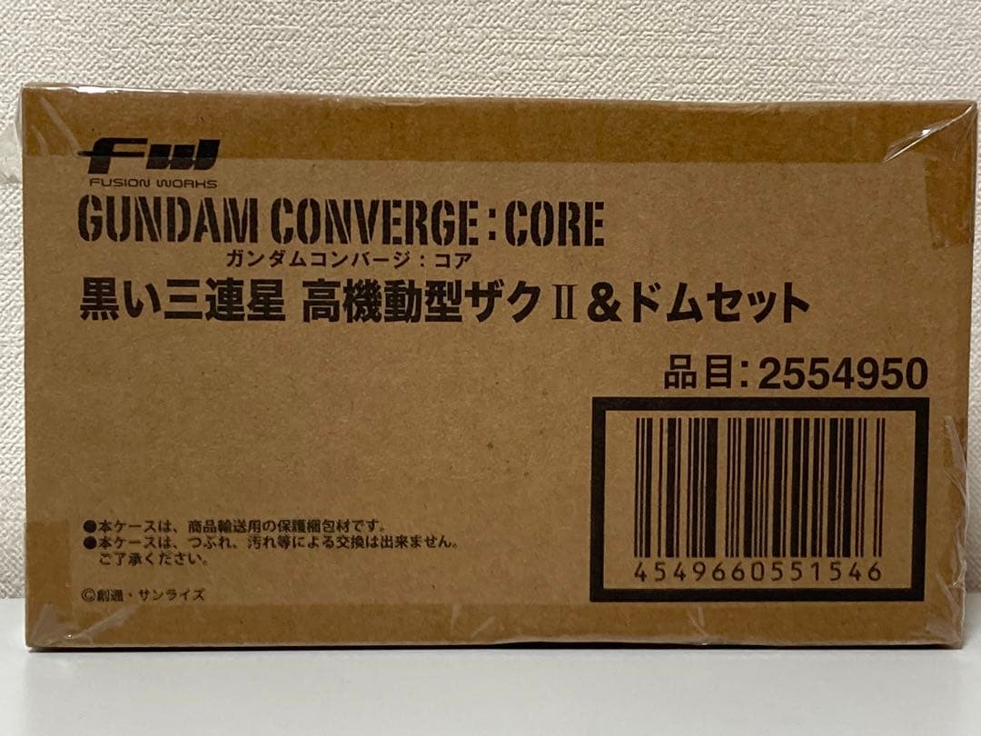 【新品 未開封】ガンダムコンバージコア 黒い三連星 高機動型ザクII＆ドムセット