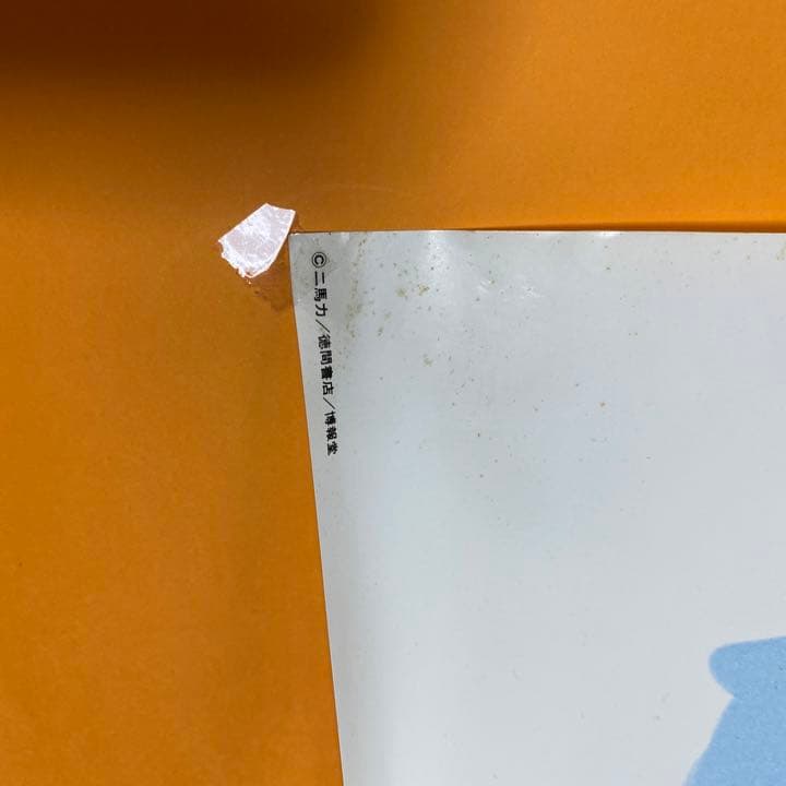 風の谷のナウシカ ポスター レトロ品　1枚　青テト　希少