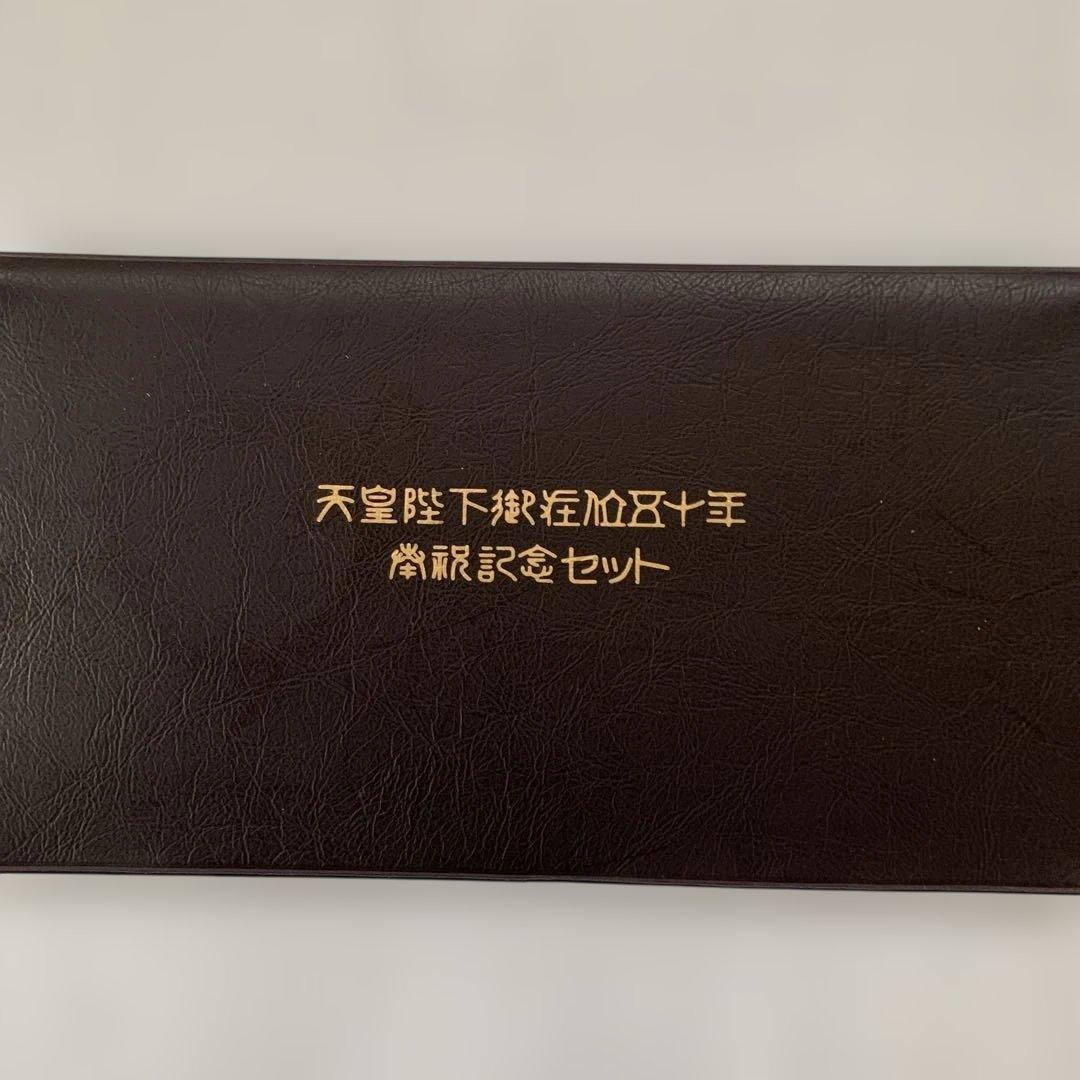 天皇陛下御即位五十年記念セット 純銀製メダル約31g