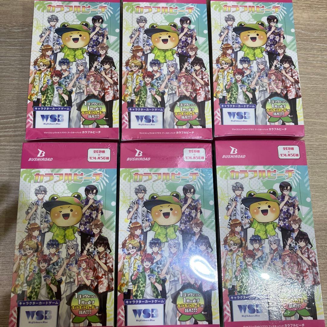 6box ヴァイスシュヴァルツブラウ カラフルピーチ 新品未開封 からぴち