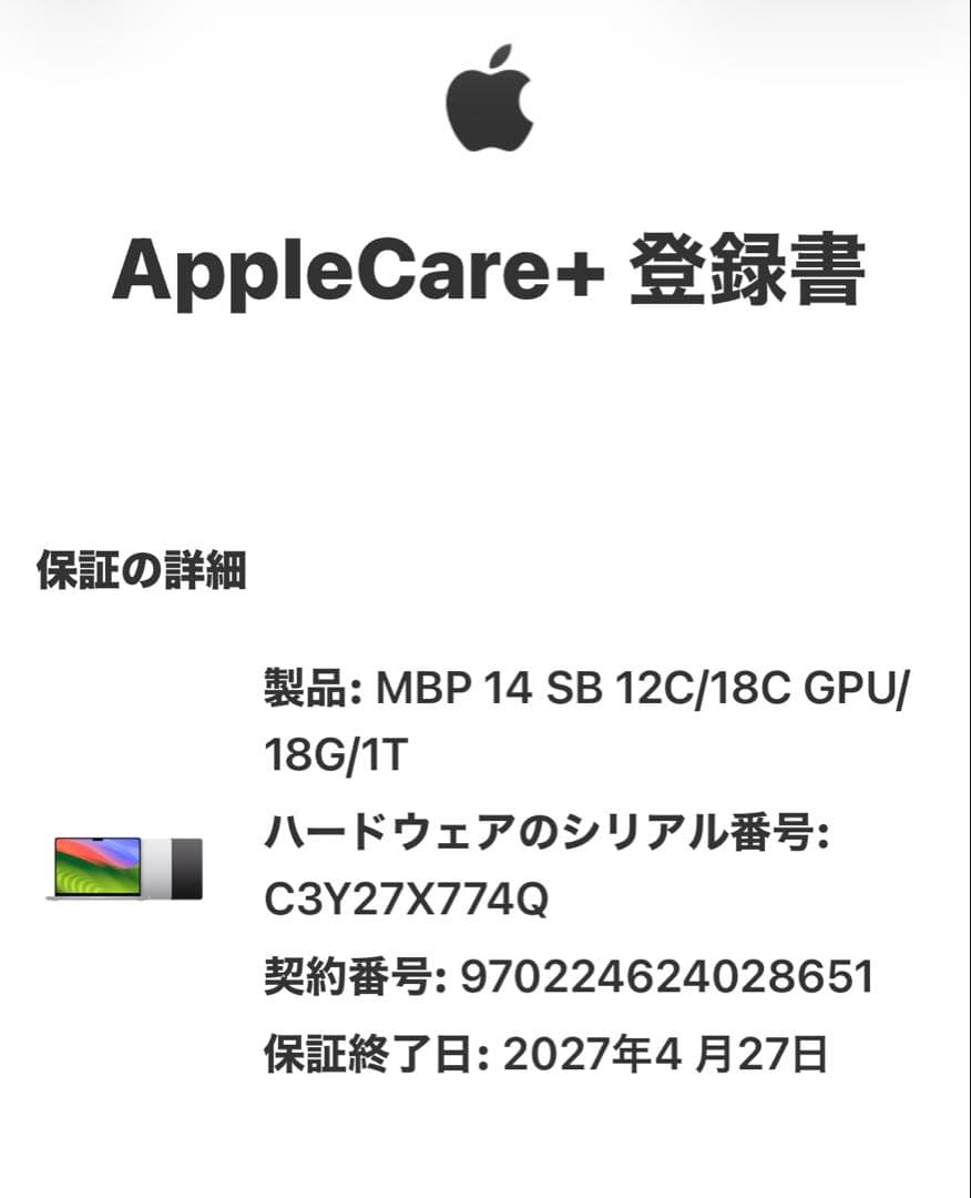 14インチ MacBook Pro M3【美品✨充電回数18回 保証つき】