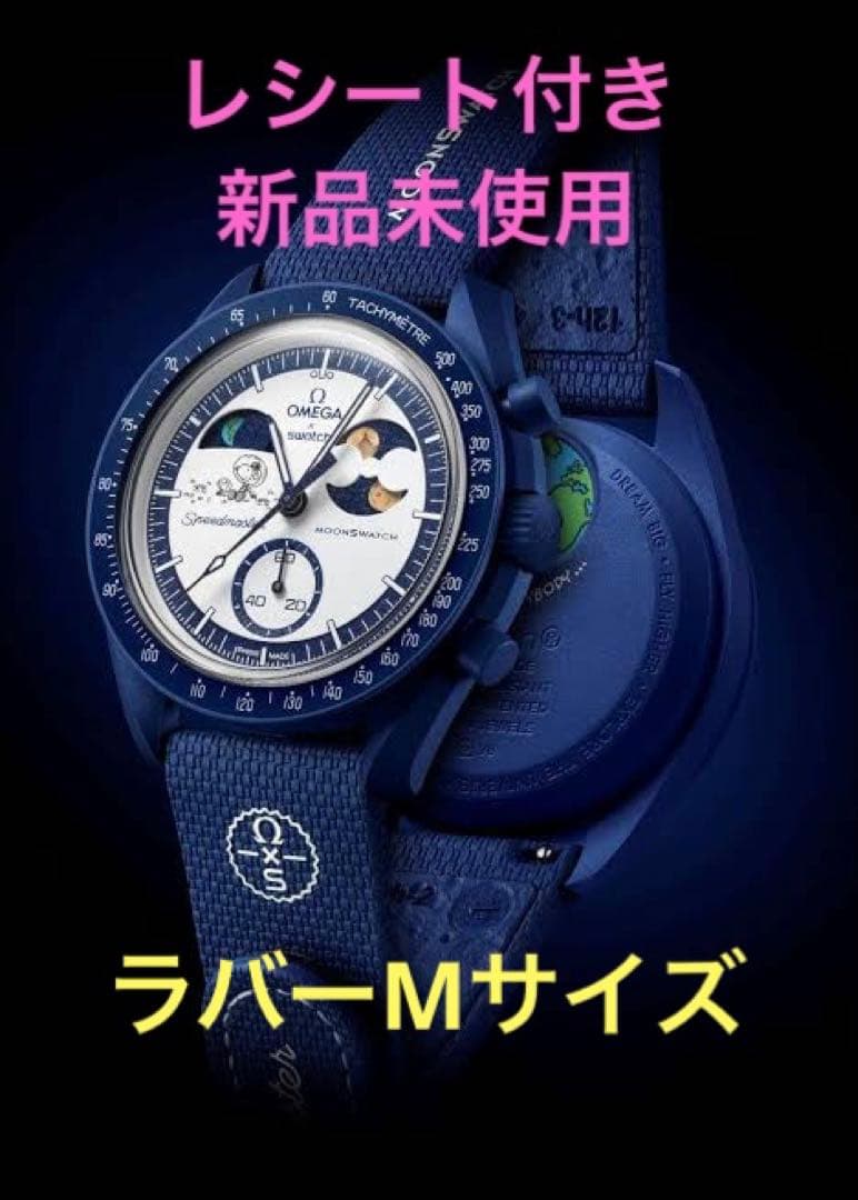 時計 Swatch x OMEGA x Snoopy BIOCERAMIC Navy