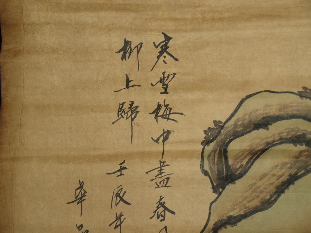 民間仕入れ品　中国清時代の人物図　肉筆絵　激安骨董品 BD151A7-1