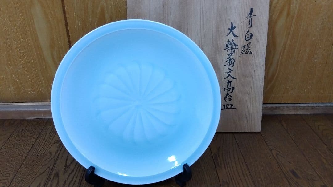 塚本快示　青白磁 大輪菊文高台皿 木箱付き