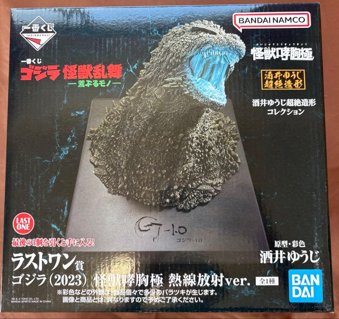 一番くじ ゴジラ 怪獣乱舞 荒ぶるモノ ラストワン賞 怪獣哮胸極