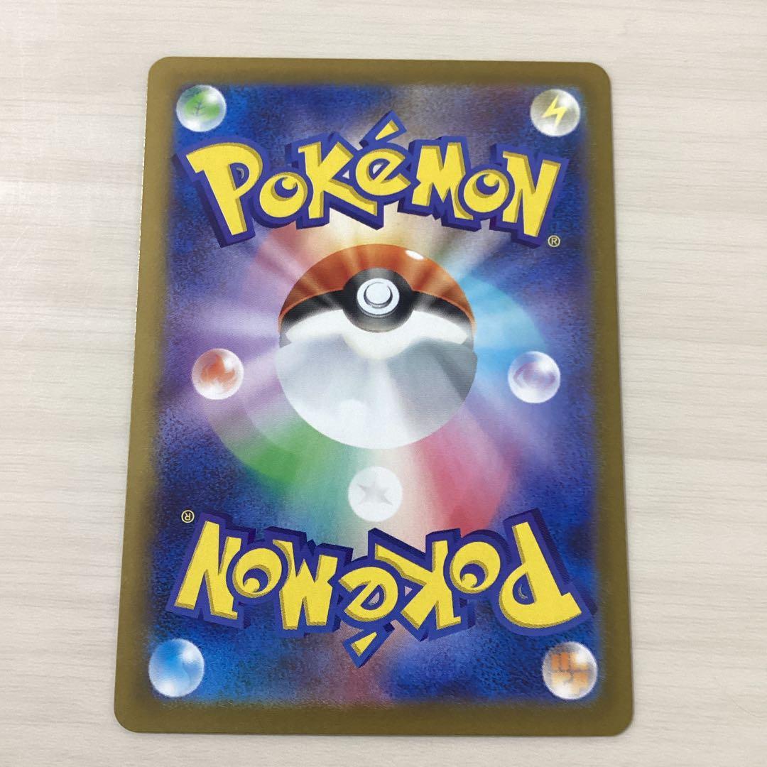 メガリザードンex SAR 美品