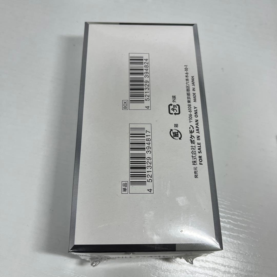 シャイニートレジャーex 未開封BOX