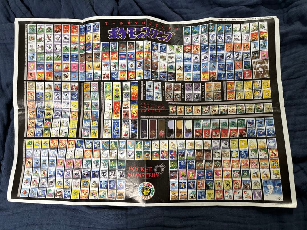 ポケモンスタンプ