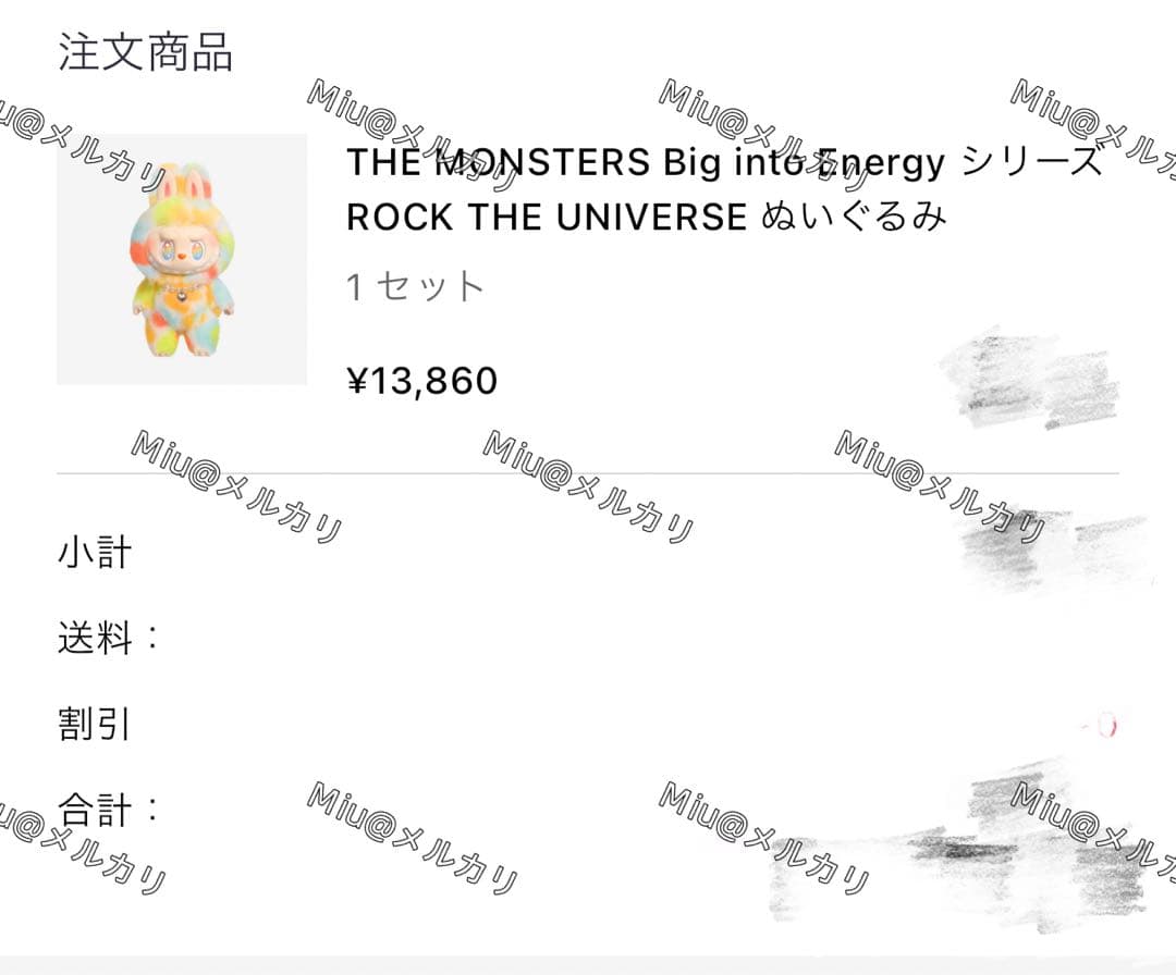 正規品 THE MONSTERS ROCK THE UNIVERSE ぬいぐるみ