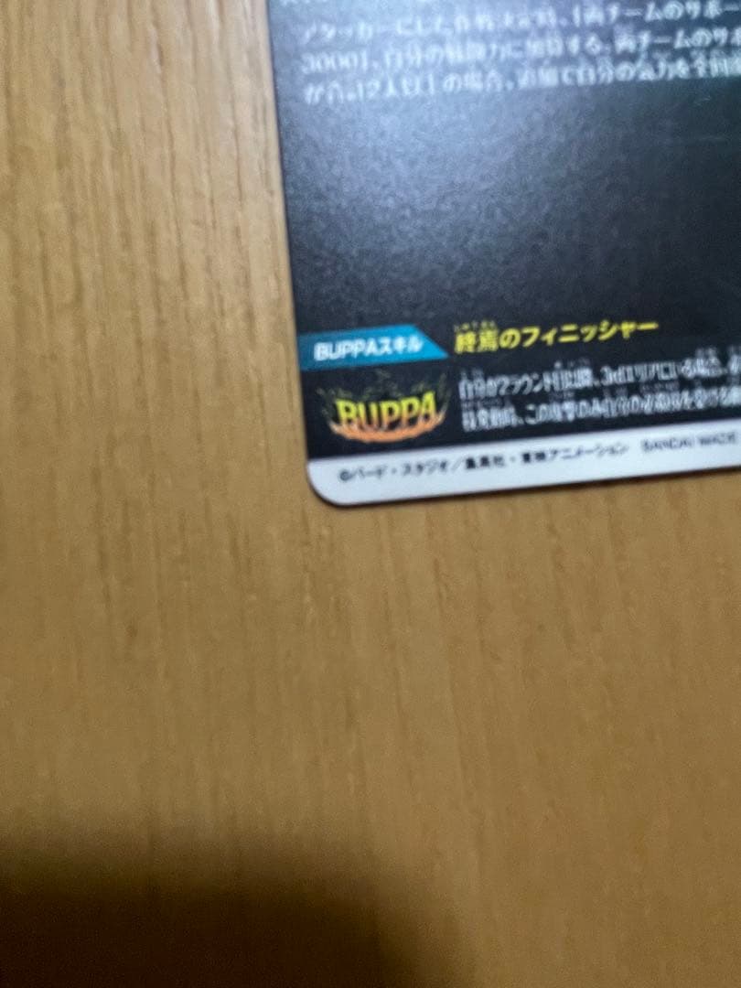 ドラゴンボールスーパーダイバーズSDV8-024 パラレルゴクウブラック