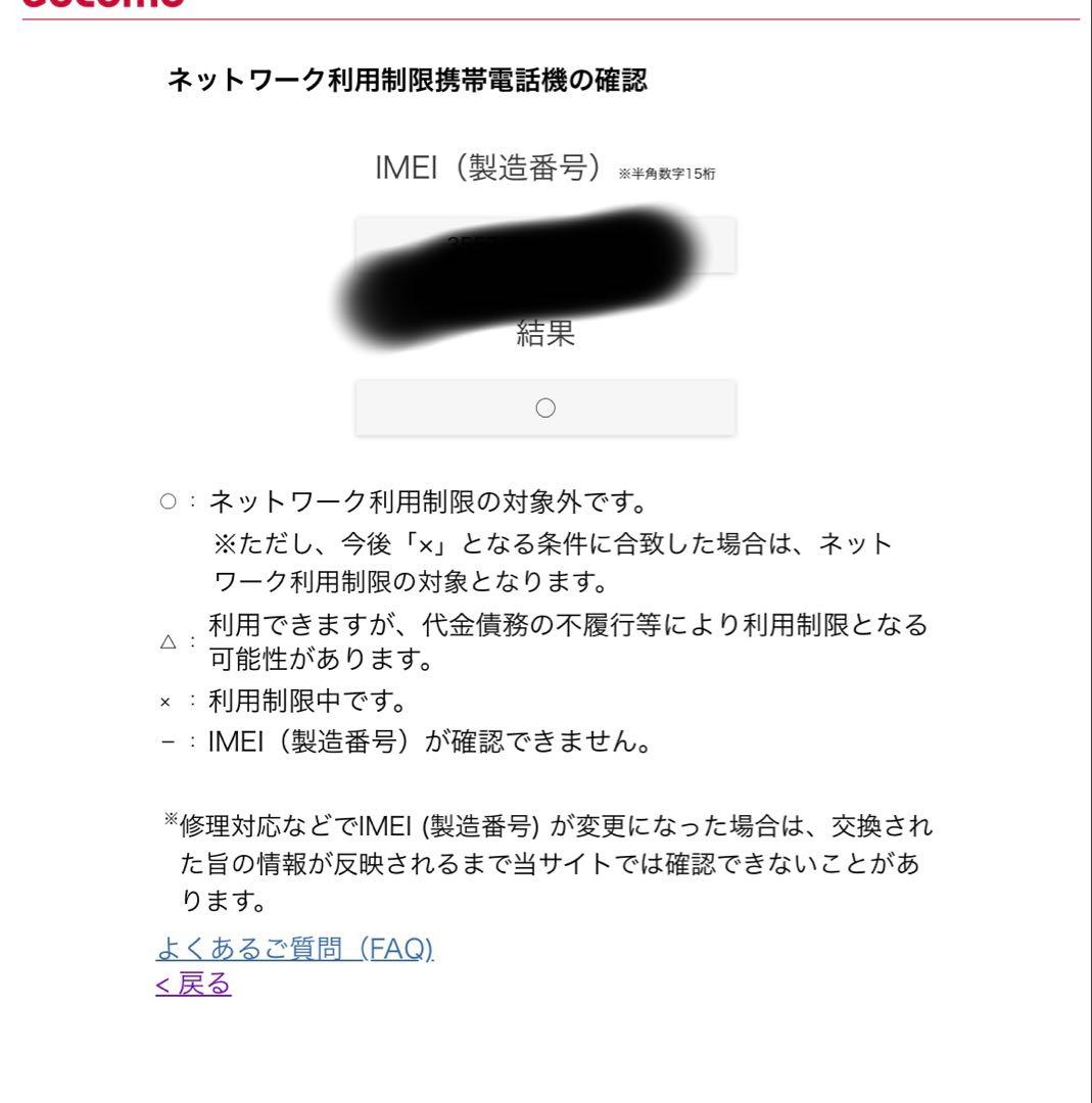 携帯電話本体 SAMSUNG GALAXY SC-03L